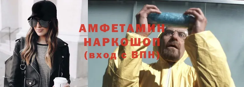 Амфетамин 98%  Починок 