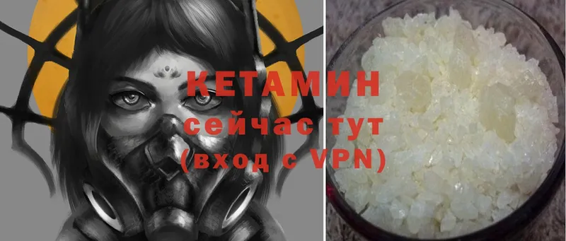 Кетамин ketamine  mega зеркало  Починок 