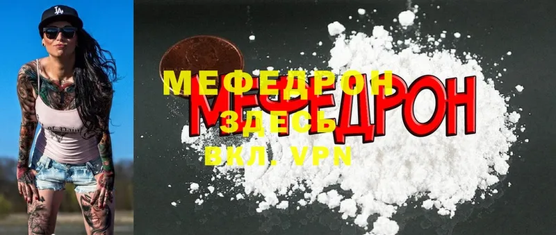 MEGA зеркало  как найти закладки  Починок  Меф mephedrone 